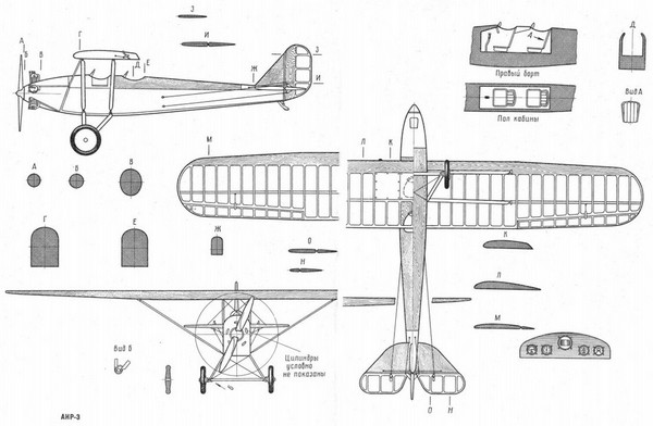 «ПИОНЕРСКАЯ ПРАВДА» (АИР-3)