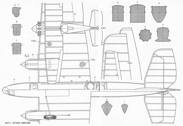 ТБ-1 (АНТ-4)