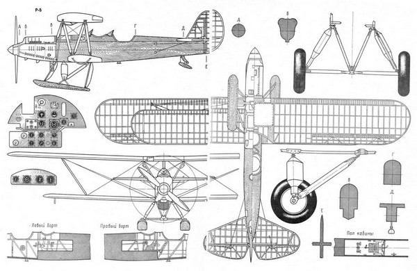 Р-5 (П-5)